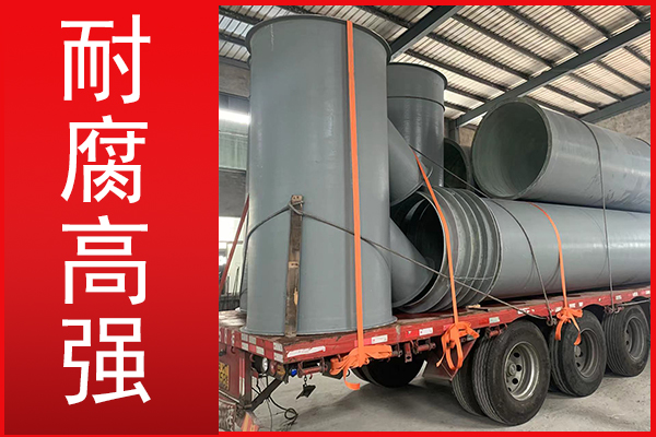 玻璃鋼管道多少錢(qián)一根由什么決定？【江蘇歐升】